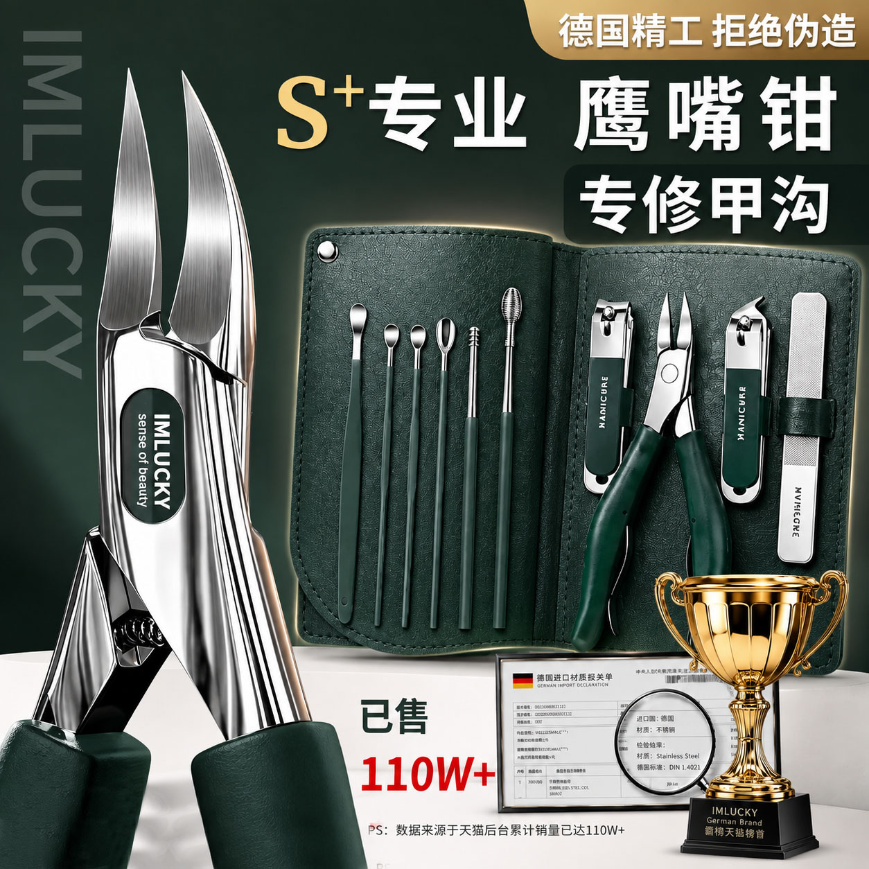 甲沟专用指甲剪刀套装德国进口材质灰甲鹰嘴钳修脚工具家用斜口尖图片