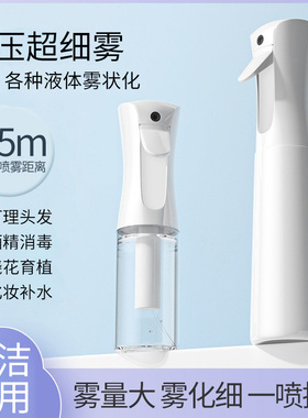 喷壶清洁专用纳米超细喷雾瓶酒精消毒打理头发高压化妆补水小瓶子