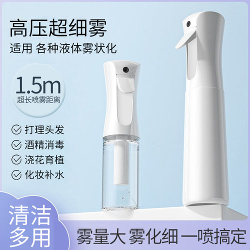 【纳米级细雾】升级持续喷雾