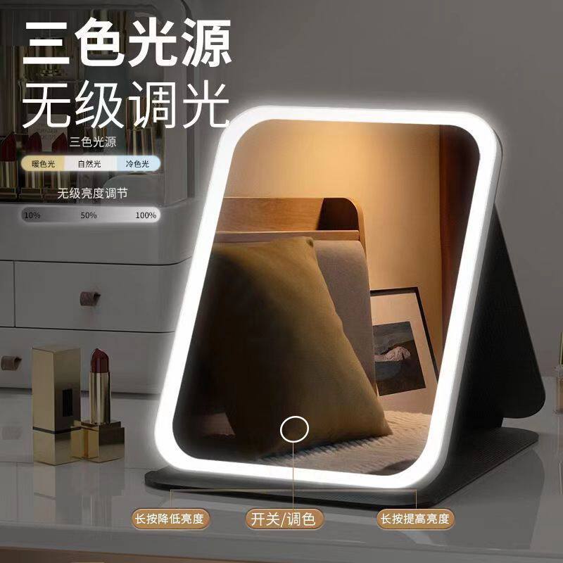led化妆镜子带灯折叠梳妆台智能高清便携随身ins风宿舍桌面梳妆镜