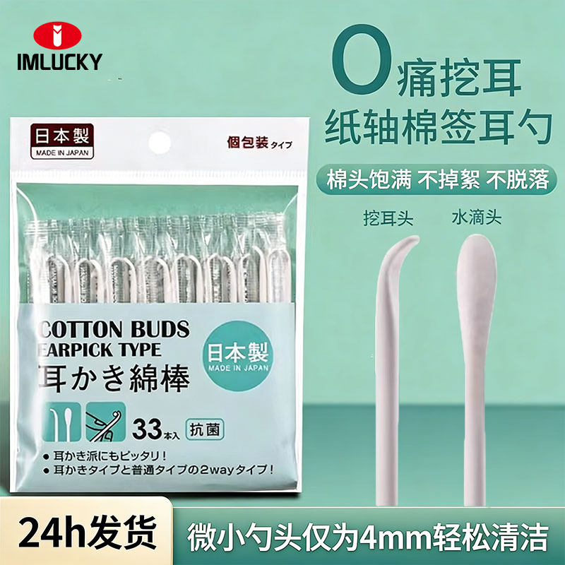 日本进口棉签掏耳朵专用一次性双头掏耳勺独立包装成人挖耳勺棉棒