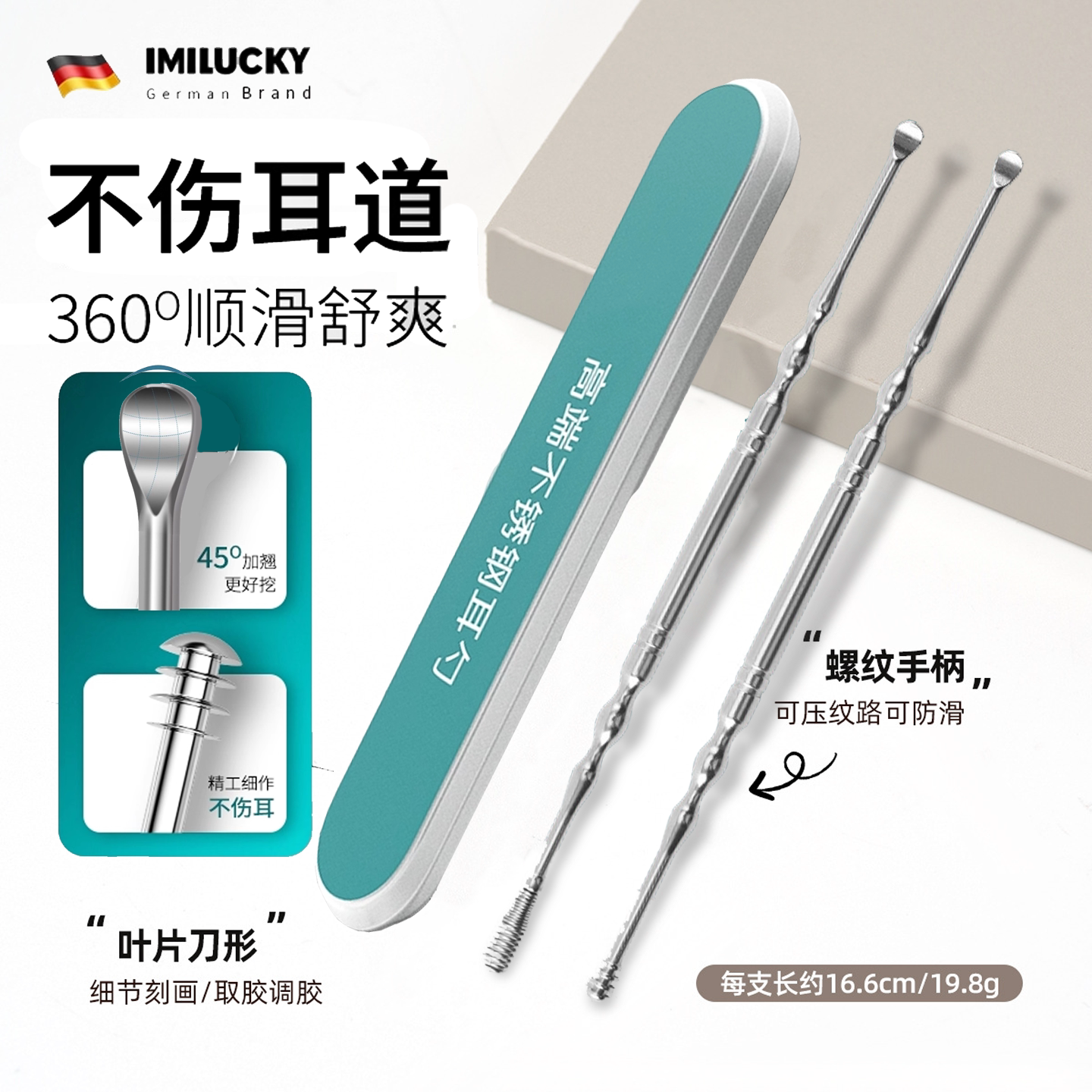 德国高端材质不锈钢挖耳勺不伤耳朵挖掏耳神器家用扣成人采耳工具