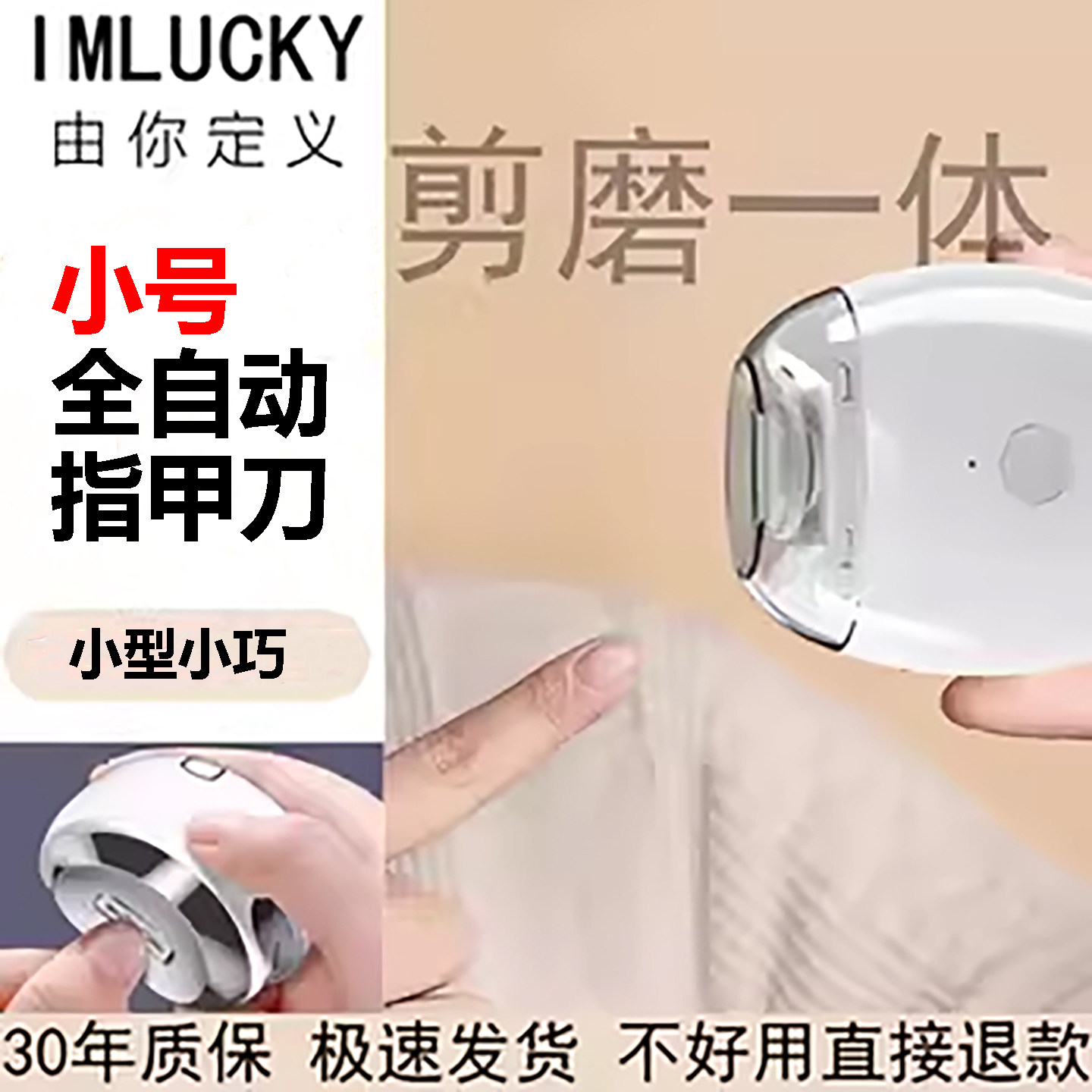 2025新款电动指甲刀小号小巧方便家用安全适用老人儿童自动指甲剪,家庭/个人清洁工具,指甲钳,淘宝优惠券,粉丝福利购,淘宝优惠卷