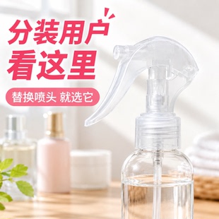 按压泵头喷头化妆水酒精瓶替换喷雾头吸管可剪多种瓶口通用配件款