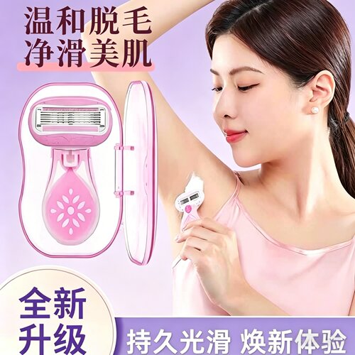 女士专用腋毛脱毛刮腿毛剃毛神器