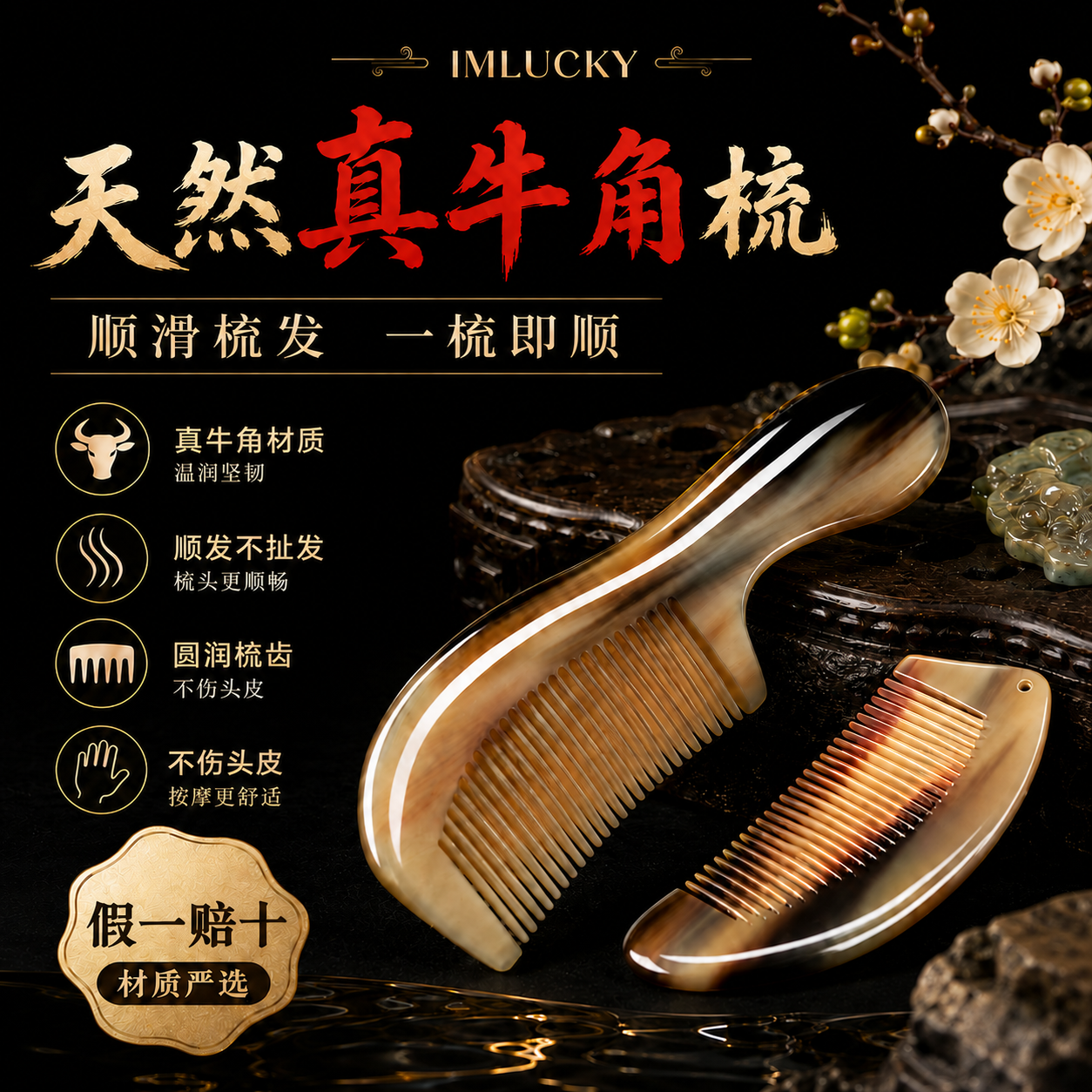 正宗天然牦牛角梳女士长发专用家用顺发梳头部经络按摩头皮牛角梳