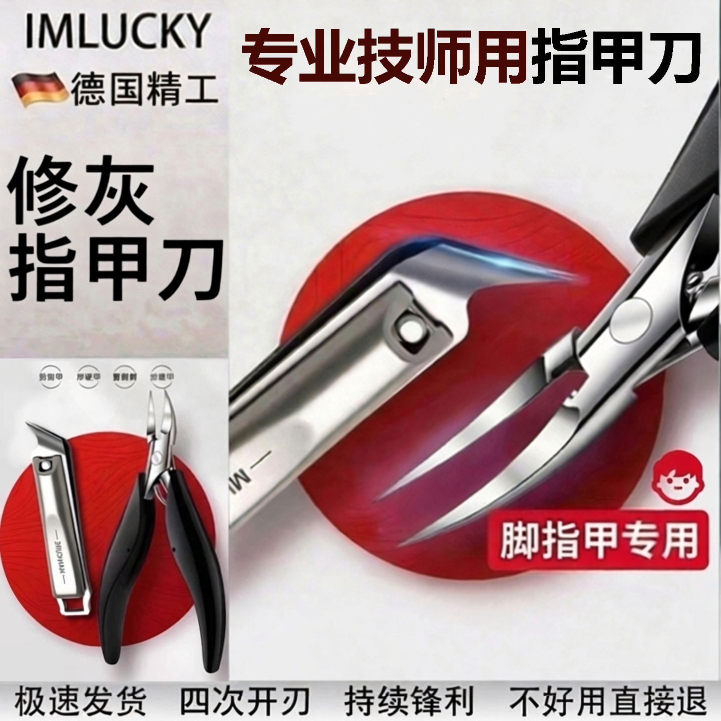 修脚刀专业技师用甲沟灰甲套装炎