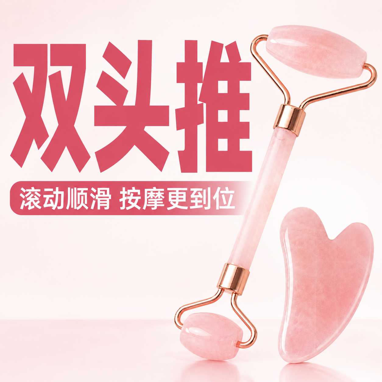 脸部按摩器拨筋滚轮美容棒双头推脸部提拉面部颈纹按摩心型刮痧板