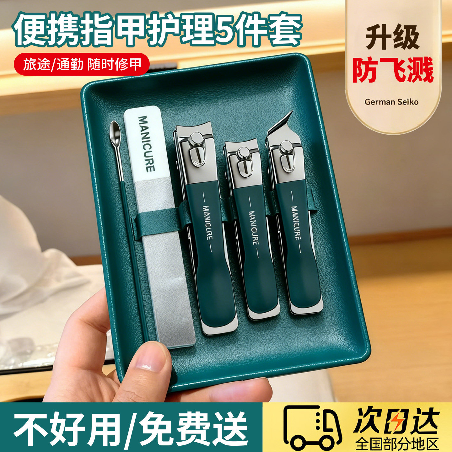指甲刀2026热销指甲剪指甲刀套装男士家用德国原装材质修指甲套装,家庭/个人清洁工具,指甲钳,淘宝优惠券,粉丝福利购,淘宝优惠卷