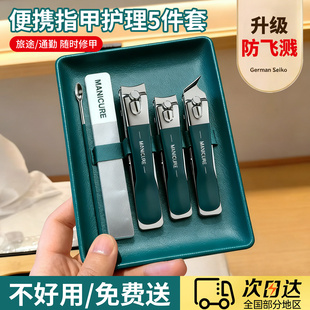 指甲刀2026热销指甲剪指甲刀套装男士家用德国原装材质修指甲套装