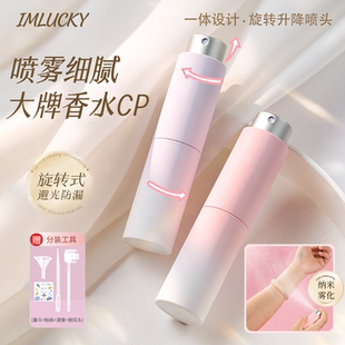 防漏10ml香水分装瓶高端便携式玻璃小样分装器旅行按压式喷雾空瓶