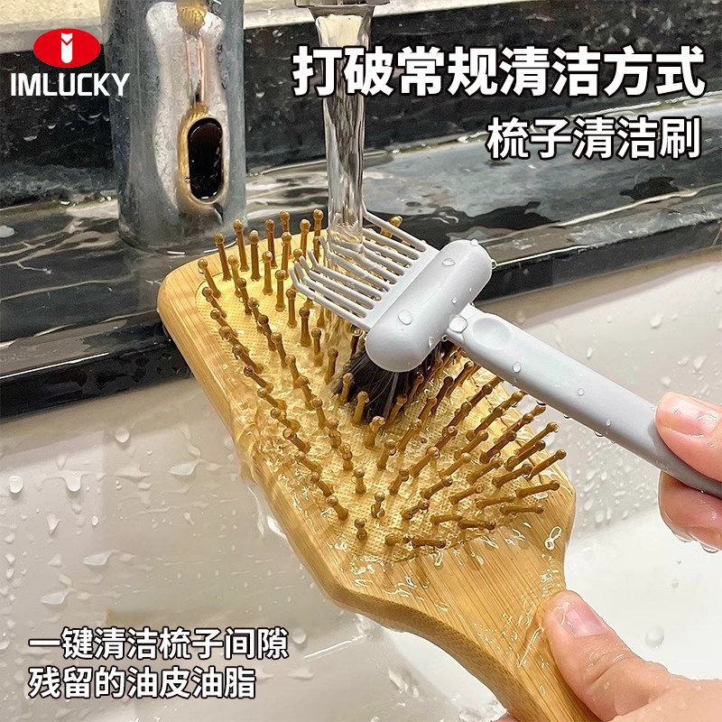 【梳子清洁必备】一刷去毛发洗梳图片
