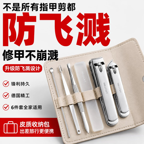 指甲剪套装女士专用家用修脚