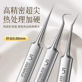 超细5号细胞夹美容院专用去黑头夹镊子尖头拔毛孔工具粉刺针套装