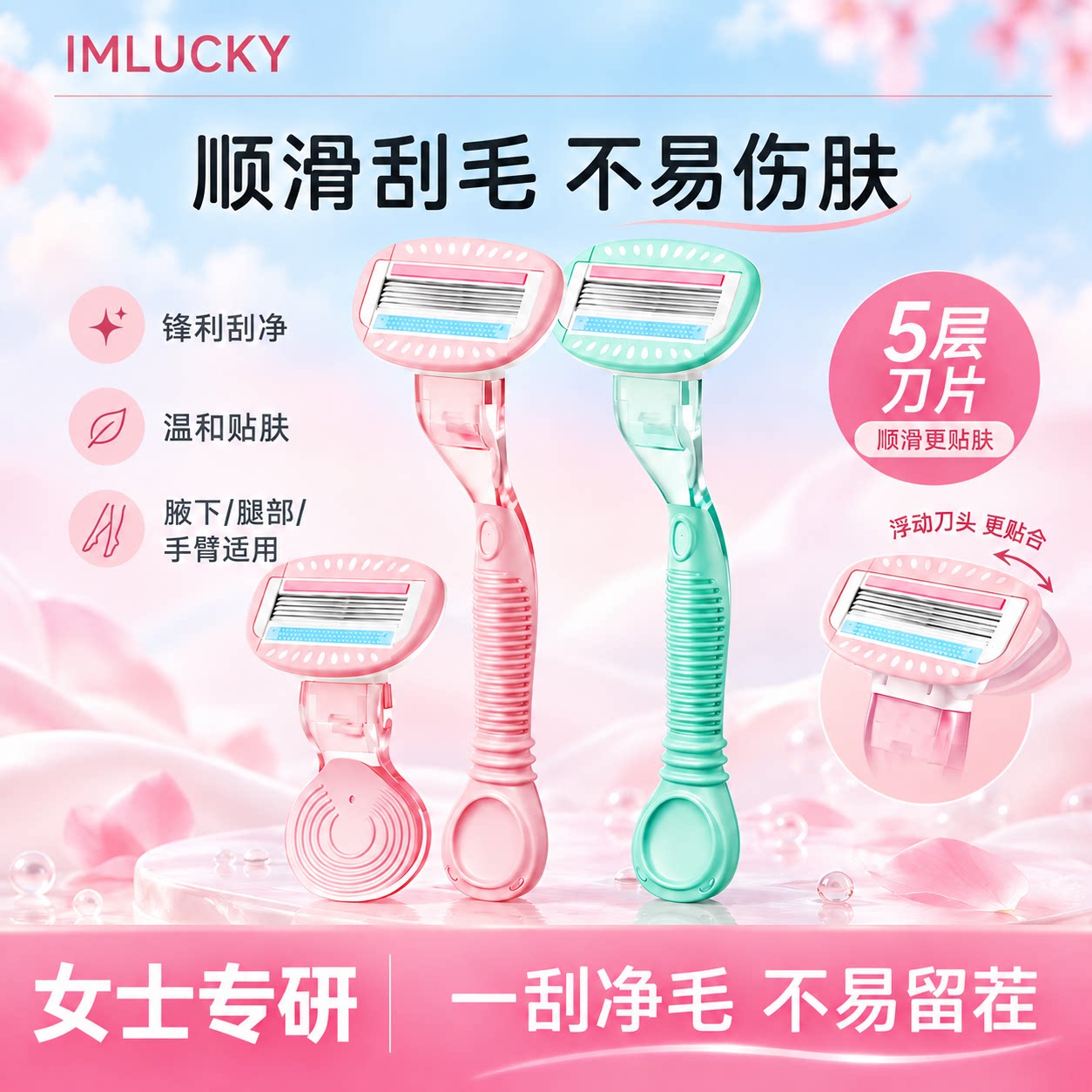 刮毛刀女生专用腋下脱毛器私密私处无痛不伤皮肤剃毛神器修剪刮刀
