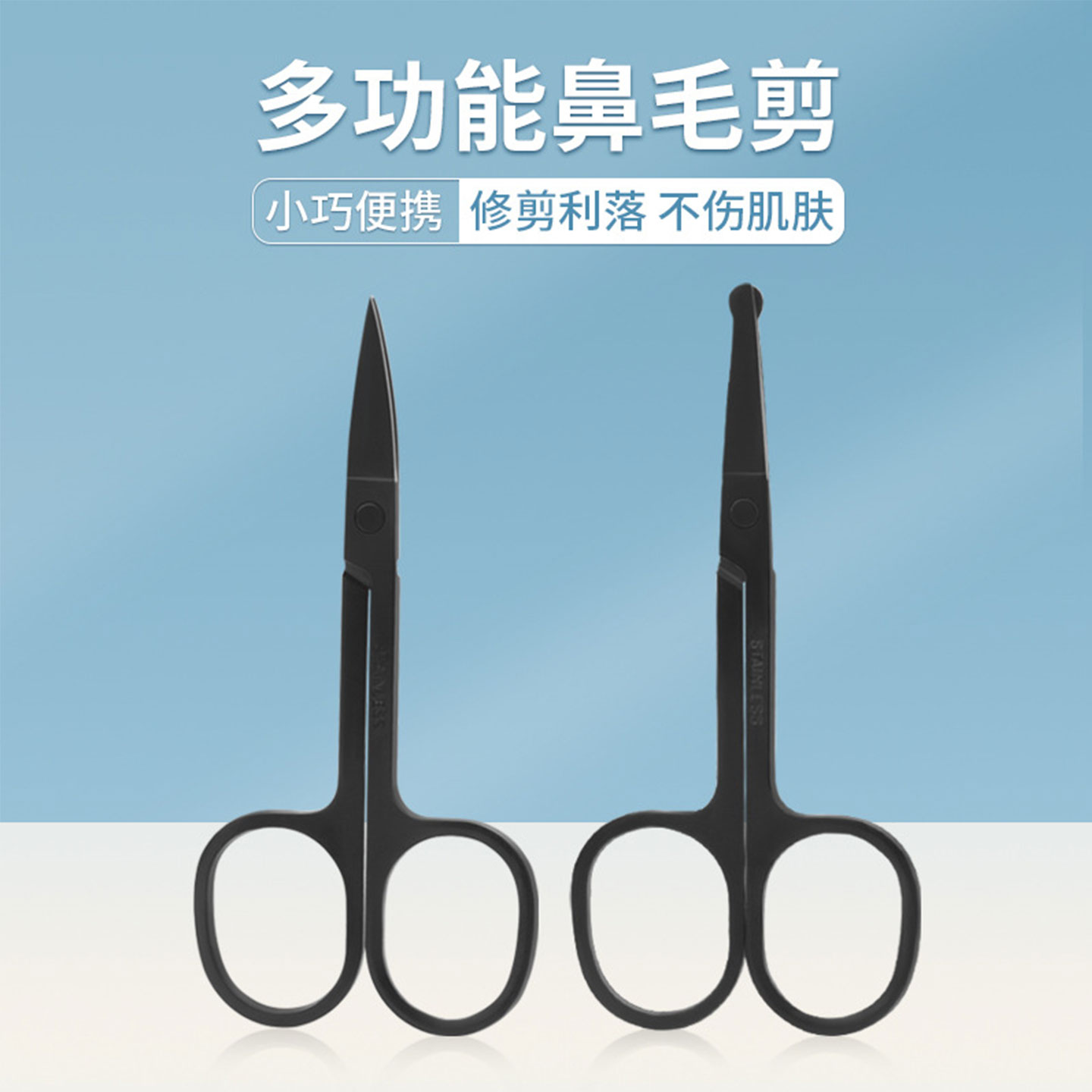 【德国精工】安全无痛不夹肉剪刀