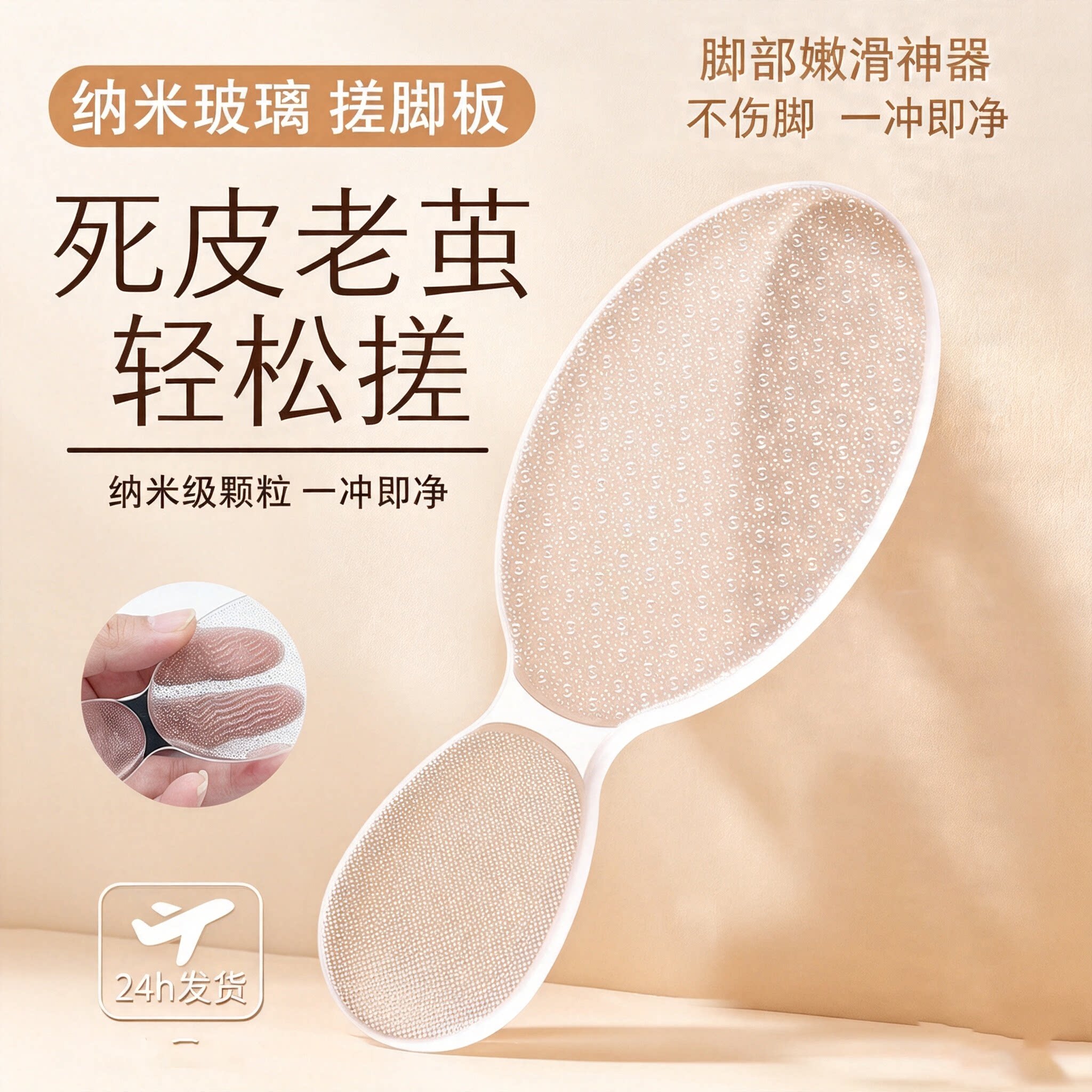 玻璃纳米搓脚板脚皮打磨器磨脚神器去角质死皮刮脚后跟老茧磨脚石