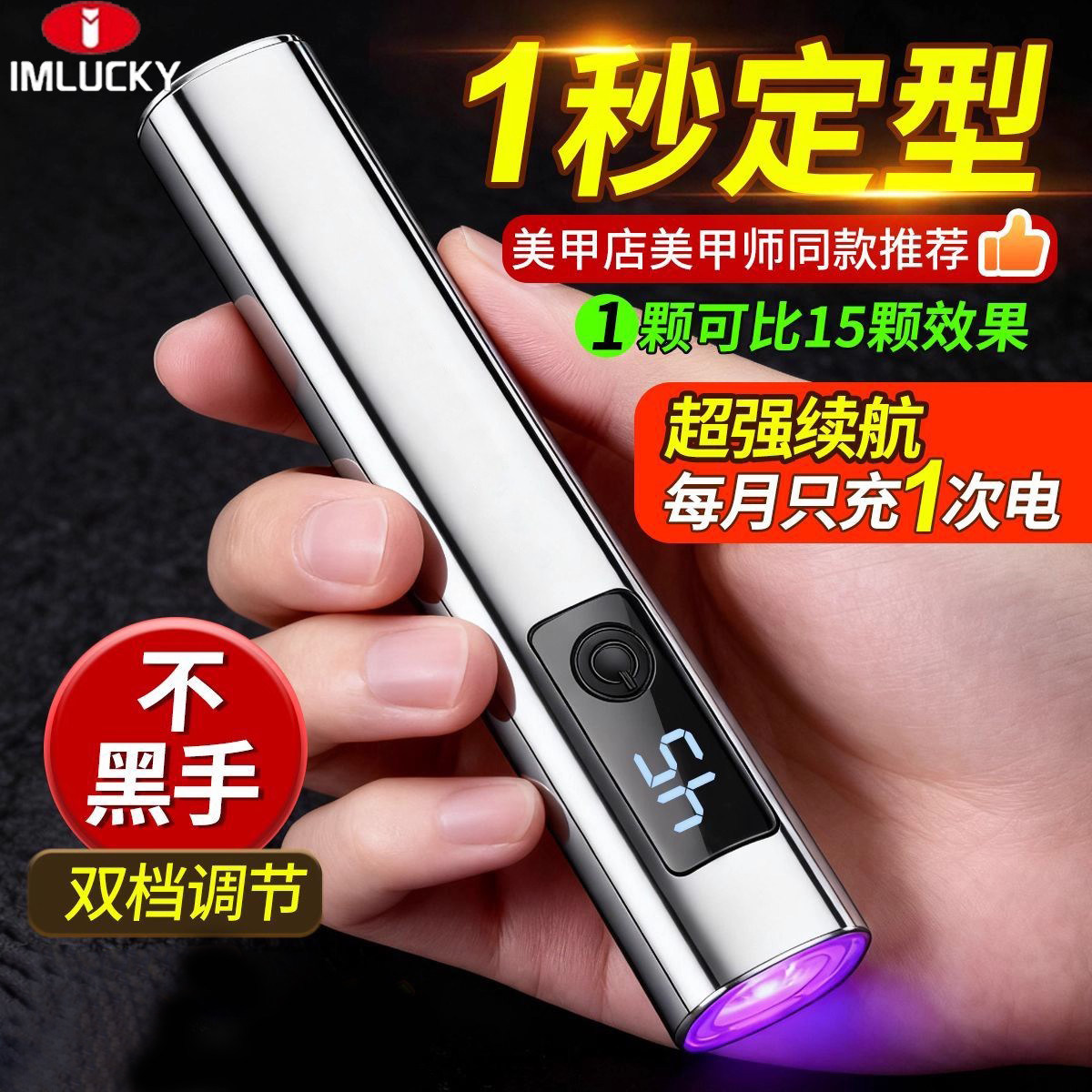 手持美甲灯小型迷你专用2025新款速干不黑手蓄电款便携一字灯烤灯