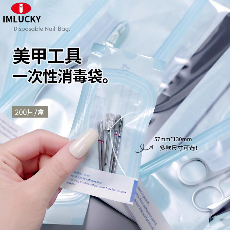美甲工具一次性消毒袋砂条打磨头钢推环保整理自封袋用品收纳袋子,彩妆/香水/美妆工具,美甲工具,淘宝优惠券,粉丝福利购,淘宝优惠卷
