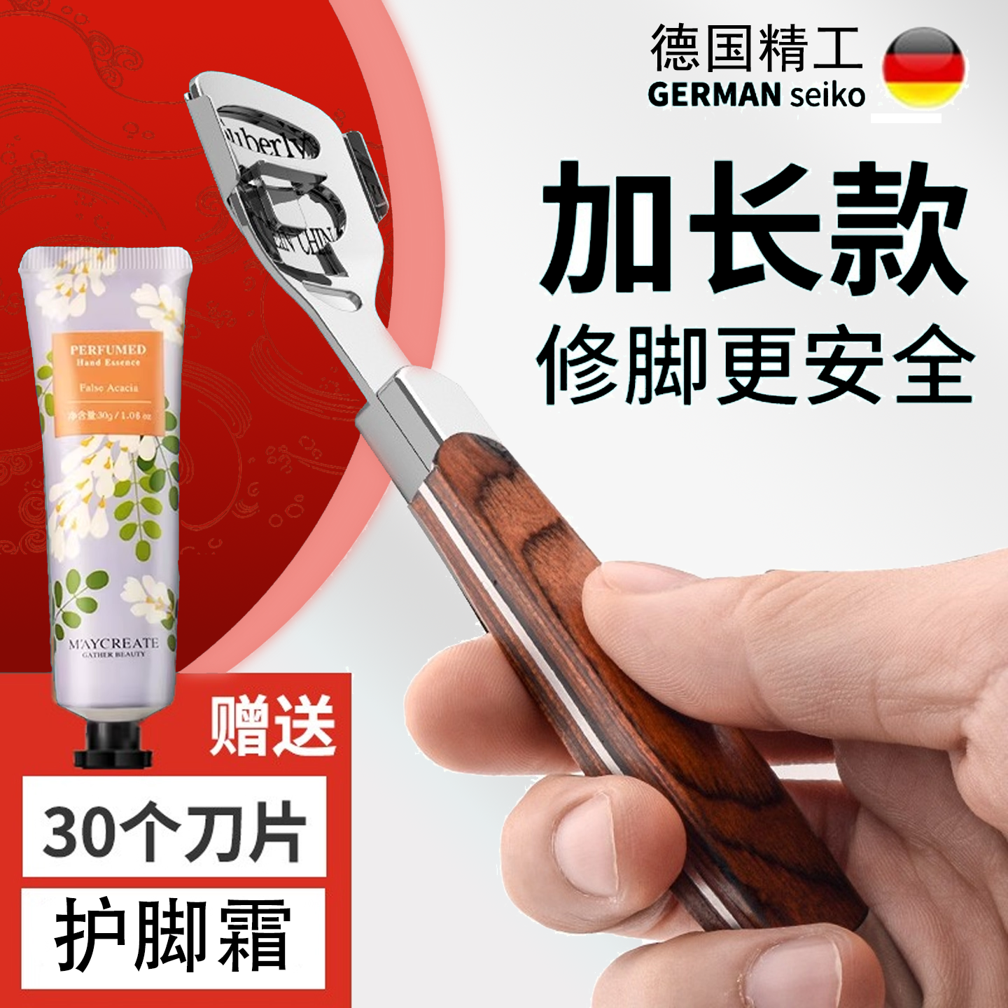 德国精工修脚刀去死皮修脚刮脚底老茧去角质脚后跟搓脚板磨脚神器,家庭/个人清洁工具,搓脚板/洗脚刷/磨脚石,淘宝优惠券,粉丝福利购,淘宝优惠卷