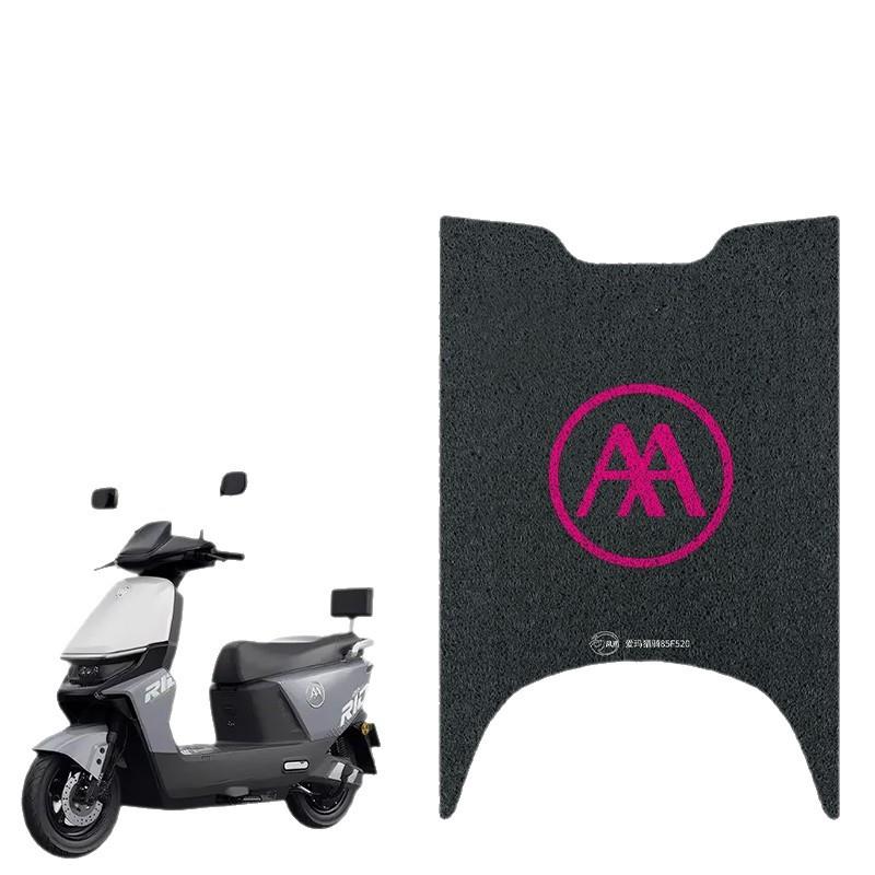 适用于爱玛猎奇85F520脚垫电动车改装配件电瓶踏板猎骑电车脚踏垫