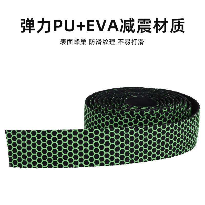 公路自行车把带 蜂窝状设计止滑硅胶EVA减震自行车蜂窝硅胶把带
