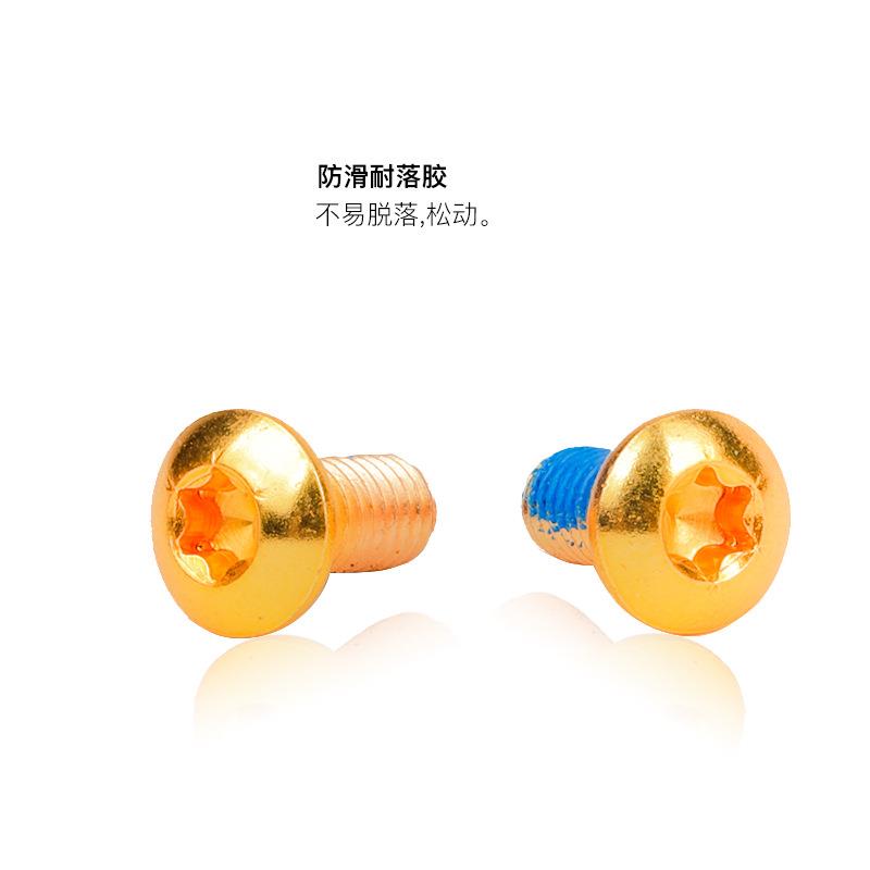 台湾PRO碳钢山地公路自行车彩色碟盘螺钉M5*10MM碟片刹车T25螺丝