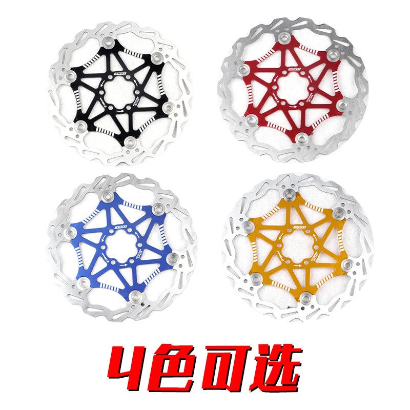 台湾PRO超轻浮动碟片山地自行车碟刹盘六钉刹车片160/180MM六钉款