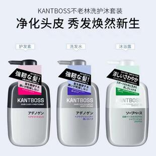 日本不老林Kantboss洗发水沐浴露去屑止痒防脱持久留香控油蓬松