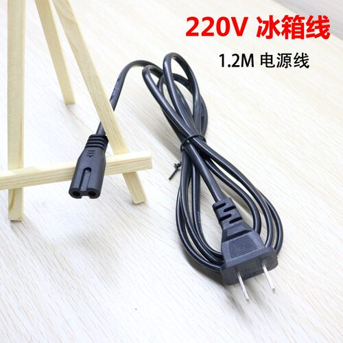 聪宝美固车载冰箱车家用迷你小冰箱便携冷热箱钓鱼冰箱220V电源线