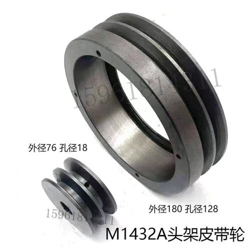 M1432A头架皮带轮 上海机床厂131头架双槽皮带轮 外圆磨床配件