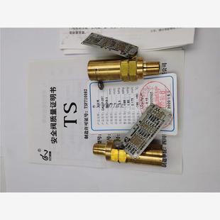 DA22F 40P液氮液氧低溫安全閥 25T40T 四川成都簡陽川力機械DA21F