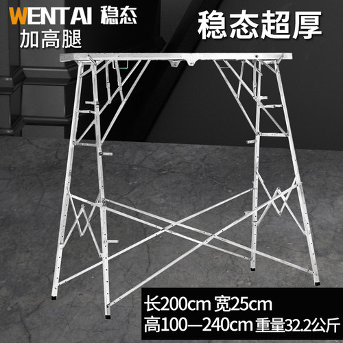 稳态超厚马凳折叠升降加厚特厚工程室内装修刮腻子升级平台梯凳子