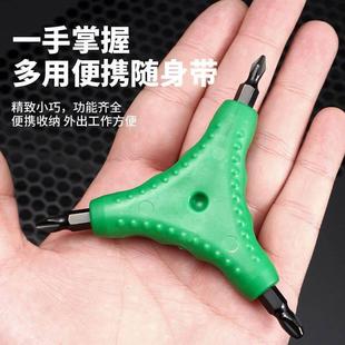 迷你螺丝刀十字加硬螺丝批起子4 6mm家用三角六角人字工具套装