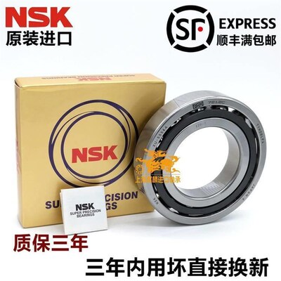 进口NSK 7900 7901 7902 7903 7904 CTYNSULP4主轴高速角接触轴承