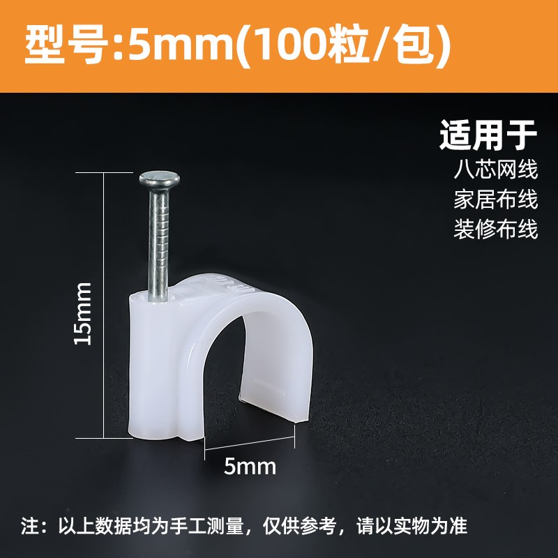 钢钉线卡扣固定圆形电线网线钉水泥墙G走线排线器方形塑料钢钉卡