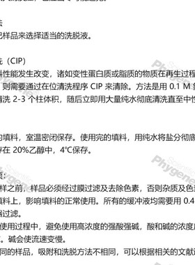 葡聚糖凝胶 G10/G15/G25/G50/G75/G100/G150/G200 蛋白分离纯化