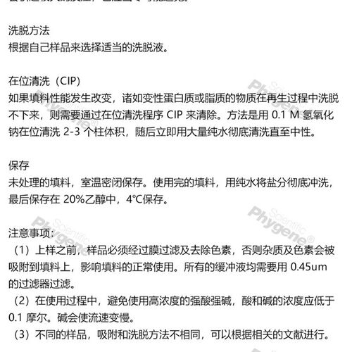 葡聚糖凝胶 G10/G15/G25/G50/G75/G100/G150/G200 蛋白分离纯化