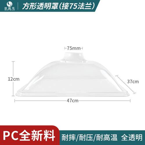 艾灸焊锡方形透明罩铝罩排烟罩圆形吸烟机耐高温排烟系统吸烟方罩