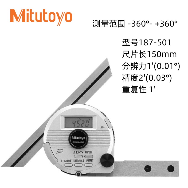 正品日本三丰斜角尺进口高精密度测角度规可调节数显角度尺量角器