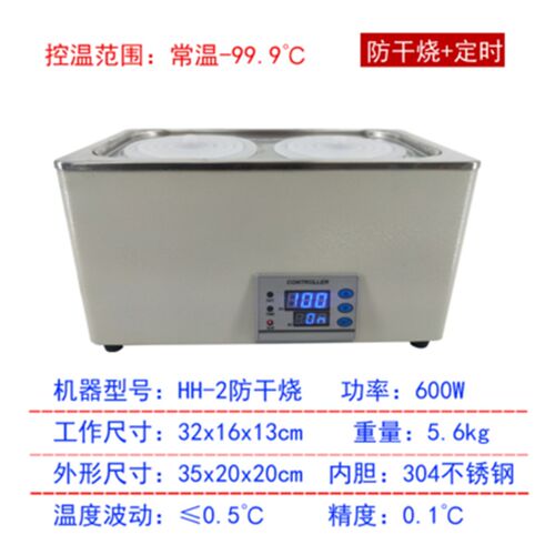 数显恒温水浴锅实验室带定时防干烧磁力搅拌HH-12468孔控温水煮锅