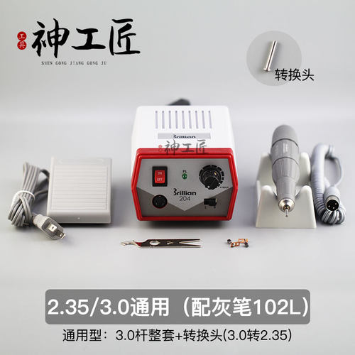 原装进口韩国世新STRONG电子打磨雕刻机/102L手柄+204机盒牙机