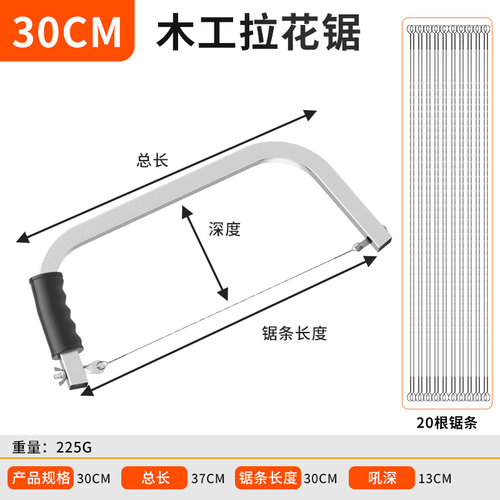 拉花锯手工线锯手拉锯家用小型木锯神器手持钢丝锯曲线锯木工工具