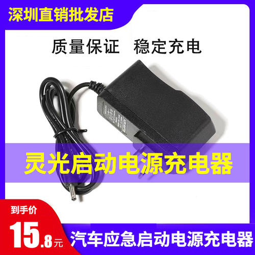 灵光搭电宝应急启动电源配接器电瓶强起应急汽车搭移动充充电线