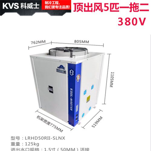 海鲜池降温设备 鱼缸冷水机组 恒温制冷机 工业冷水机 APP智能控