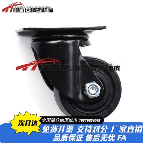 米思米重载脚轮CSHN65-N/CSHN75-N/CSHK75-N/CSHK65-N万向固定轮