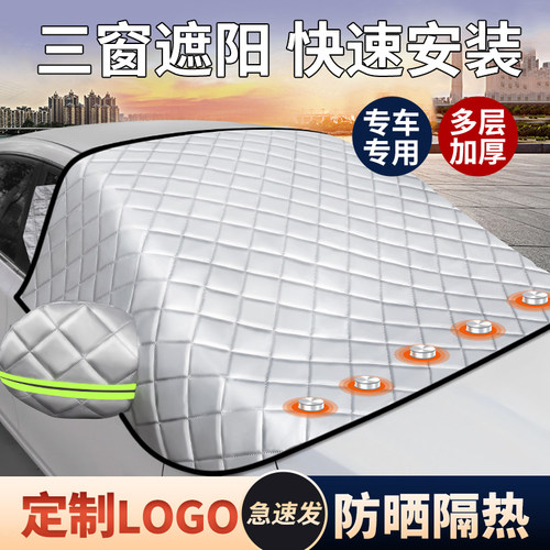 2024新款汽车遮阳挡suv前挡风玻璃防晒隔热车窗加厚前档半罩防雨
