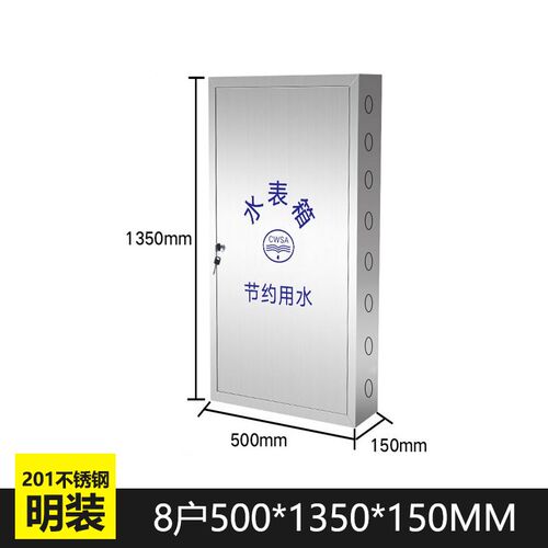304不锈钢水表箱明装暗装加厚自来水表保护箱2户5户3户外家用水厂