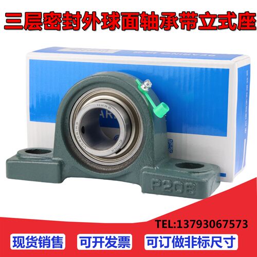 免维护外球面轴承带座UCP204 P205 P206 207 208 209 210 211 212