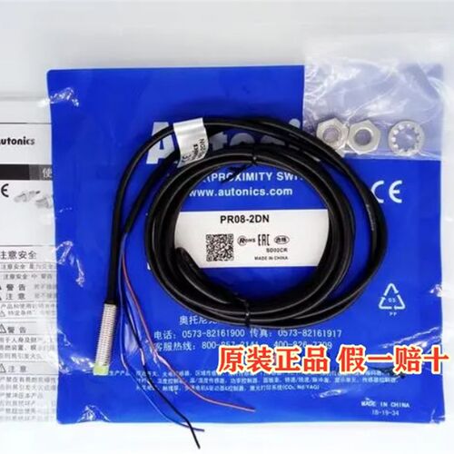 奥托尼克斯接近开关PR12-4DN/P PR08-2DN PRT18-8DO 1.5DN 8AC L